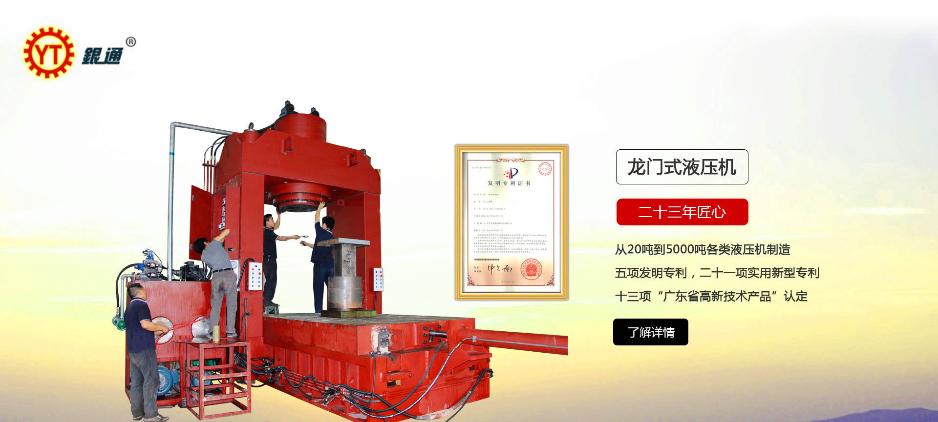 浙江數控液壓機多少錢